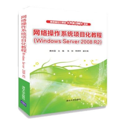 W(wng)j(lu)ϵy(tng)(xing)Ŀ̳(Windows Server 2008 R2)