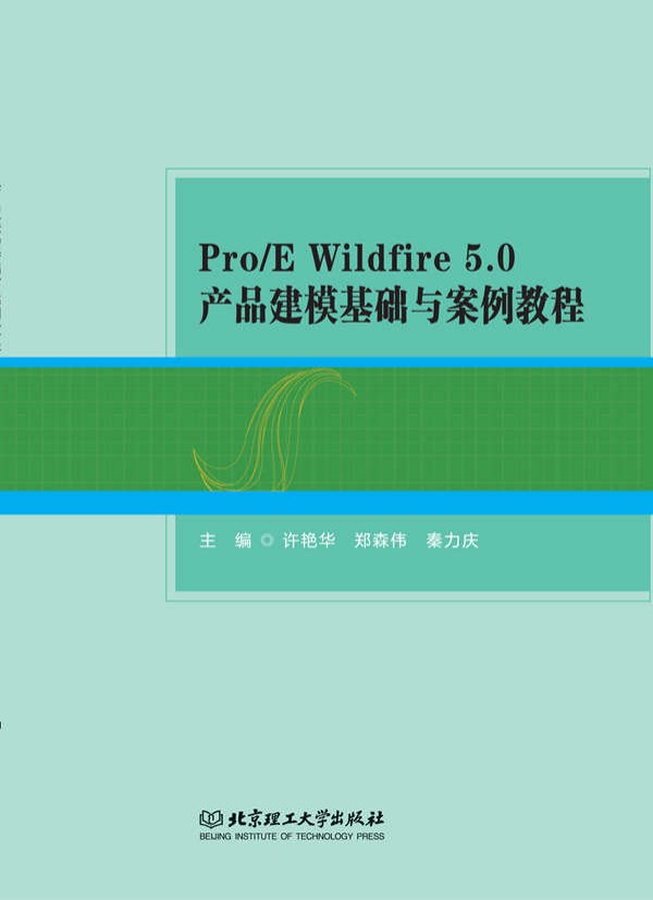 Pro/E Wildfire 5.0a(chn)ƷA(ch)c̳