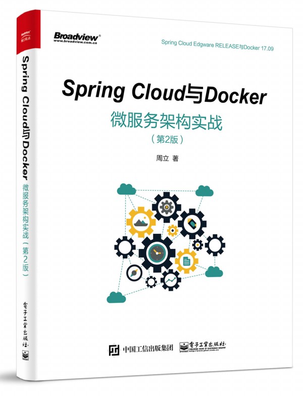 Spring CloudcDocker΢(w)ܘ(gu)(zhn)2棩