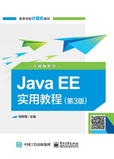 Java EEý̳̣3棩ҕľW(xu)