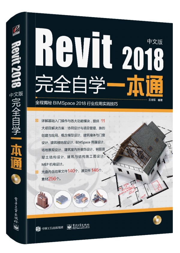 Revit2018İȫԌW(xu)һͨDVDP1