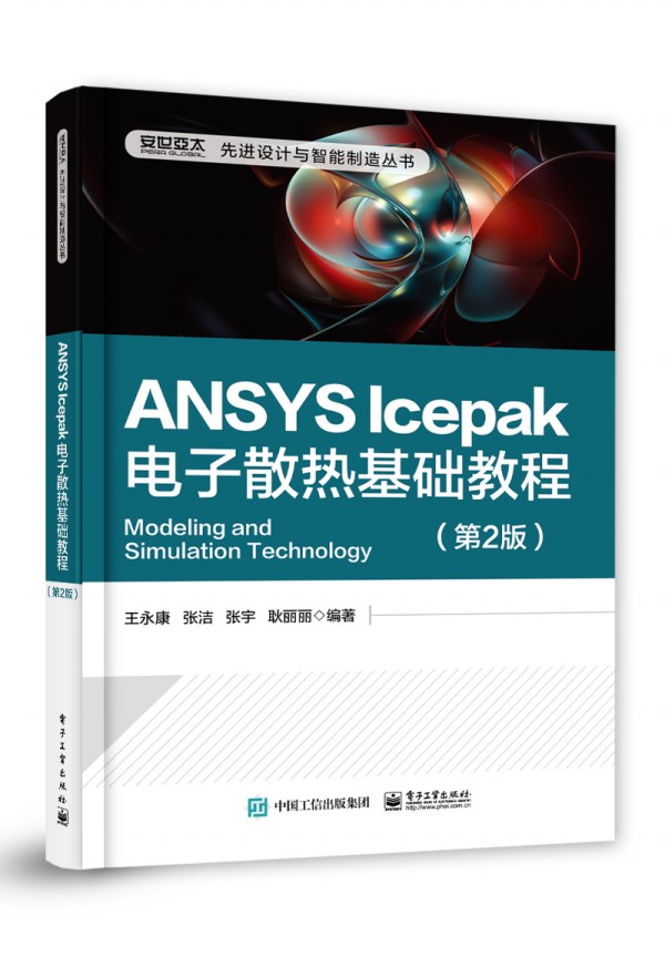 ANSYS IcepakɢA̳̣2棩