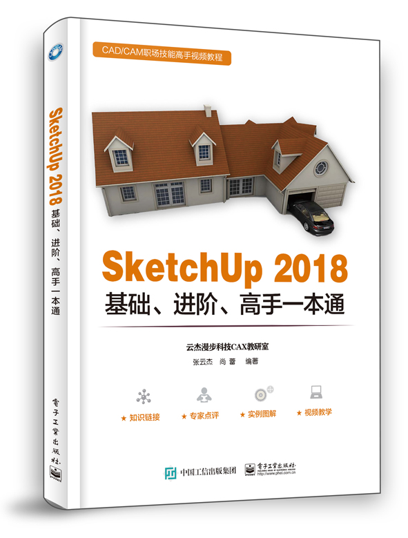 SketchUp 2018A(ch)M(jn)Aһͨ