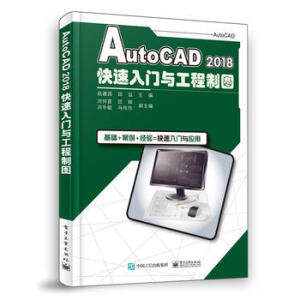 AutoCAD 2018TcƈD