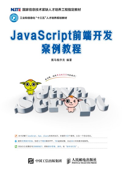 JavaScriptǰ_l(f)̳