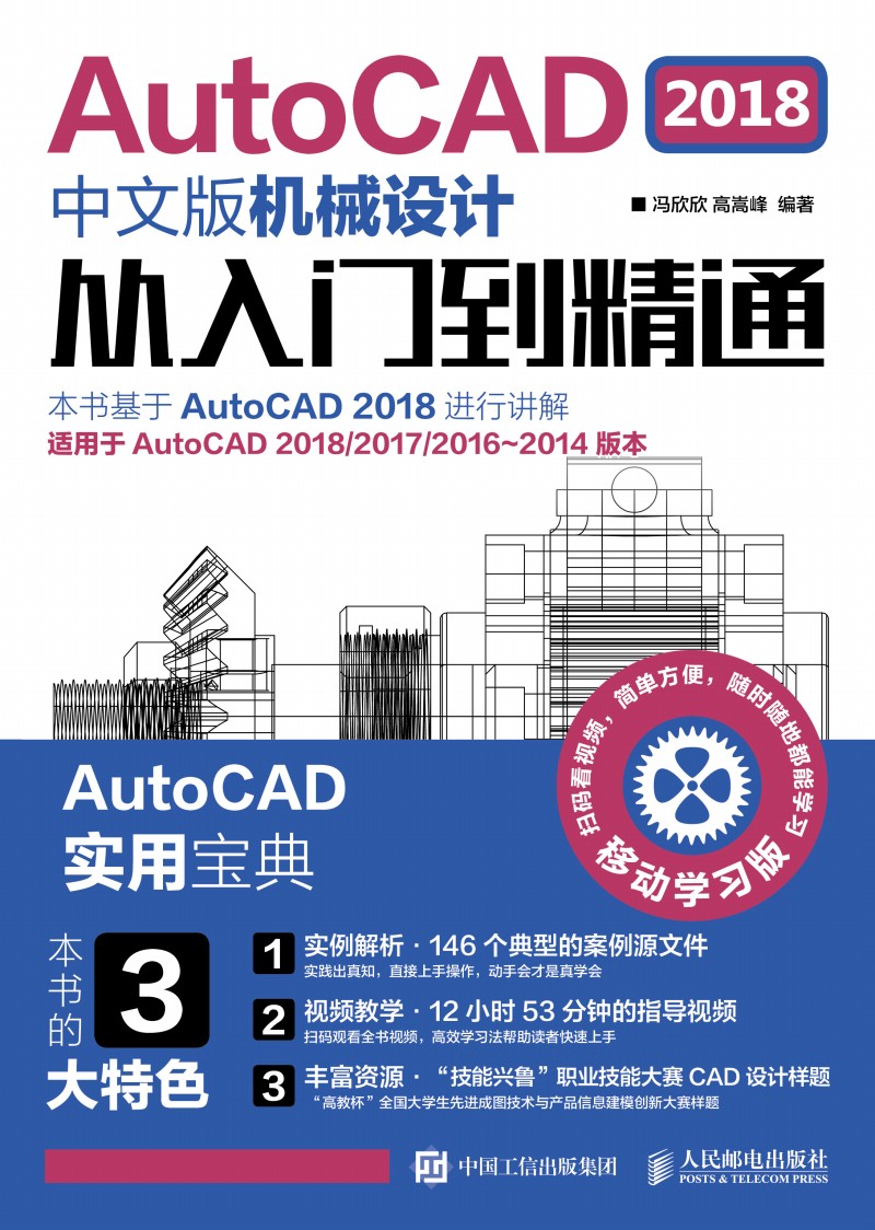 AutoCAD 2018İC(j)еO(sh)Ӌ(j)Tͨ