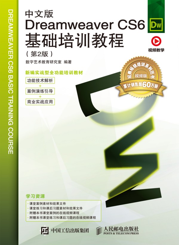 İDreamweaver CS6A(ch)Ӗ(xn)̳̣2棩