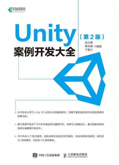 Unity _l(f)ȫ 2