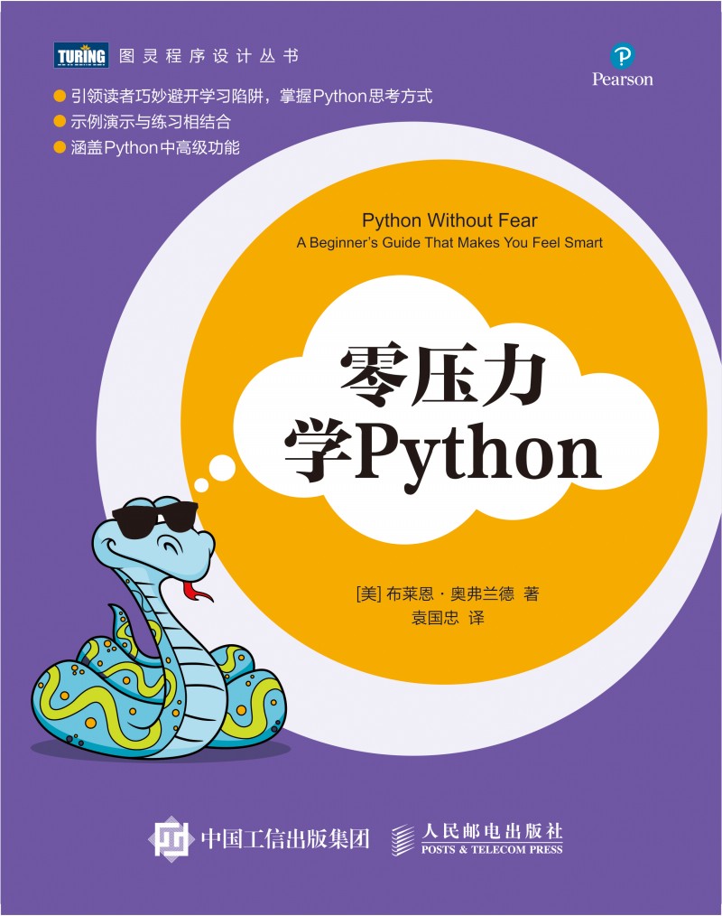 ㉺W(xu)Python