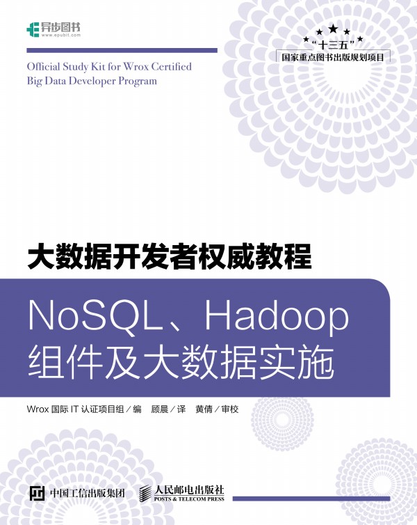 󔵓_l(f)ߙ̳ NoSQL HadoopM󔵓ʩ