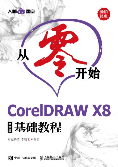 _ʼ CorelDRAW X8İA(ch)̳