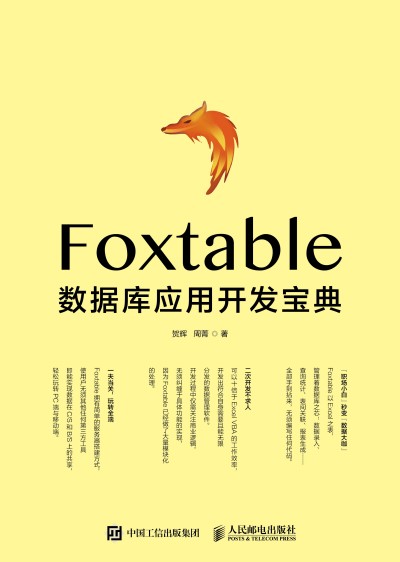 Foxtable(sh)(j)쑪(yng)_l(f)