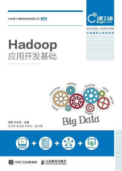 Hadoop_l(f)A