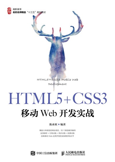 HTML5+CSS3ƄWeb_l(f)(zhn)