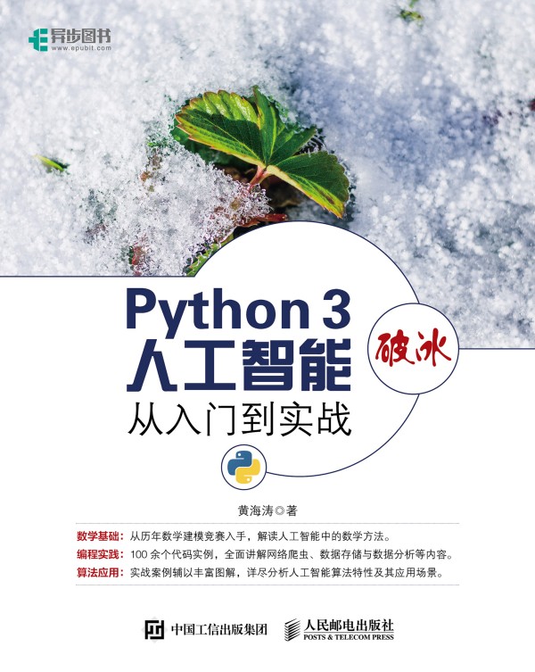 Python 3Ʊ˹ T(sh)(zhn)