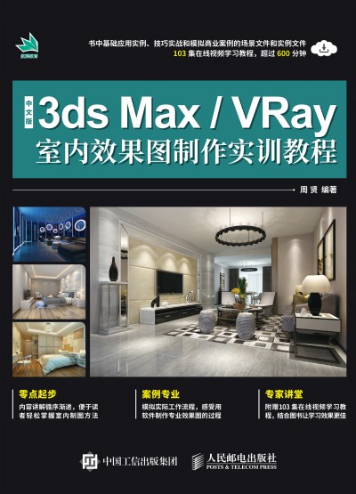 İ3ds Max/VRay҃(ni)ЧD(sh)Ӗ(xn)̳