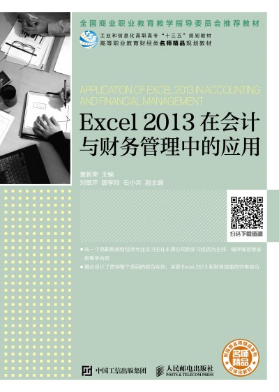 Excel 2013ڕӋcؔչеđ