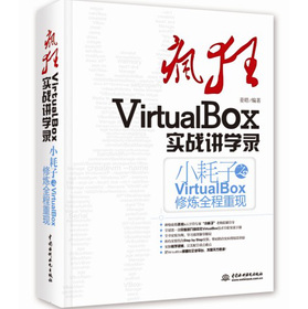 VirtualBox(zhn)vW䛣С֮VirtualBoxޟȫجF(xin)