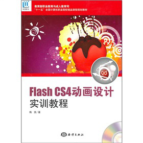 Flash CS4(dng)O(sh)Ӌ(j)(sh)Ӗ(xn)̳̣DVDP1