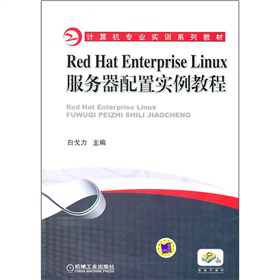 Red Hat Enterprise Linux(w)Ì̳