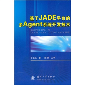 JADEƽ_ĶAgentϵy(tng)_l(f)g(sh)