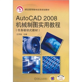 Auto CAD2008C(j)еƈD(sh)ý̳̣΄(w)(q)(dng)ʽ̲ģ