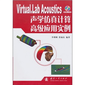 Virtual.Lab AcousticsW(xu)Ӌ߼(yng)ÌP