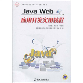 Ϣg˲B(yng)ϵн̲ģJava Web_l(f)ý̳