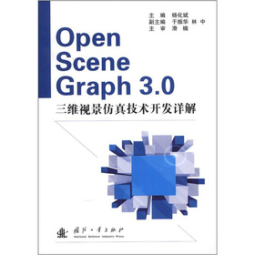 OpenSceneGraph 3.0Sҕ漼g(sh)_(ki)l(f)Ԕ