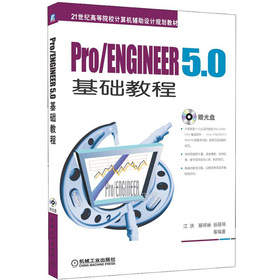 Pro/ENGINEER5.0 A̳