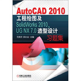 AutoCAD 2010LDSolidWorks 2010UG NX 7.0O(sh)Ӌ(j)(x)}