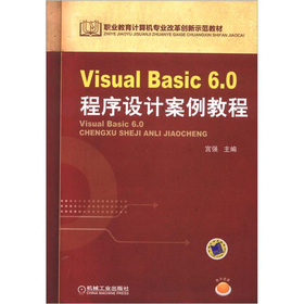 Visual Basic 6.0 O(sh)Ӌ(j)