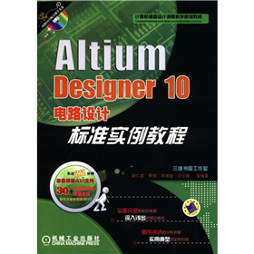 Altium Designer 10·O(sh)Ӌ(j)(bio)(zhn)(sh)̳