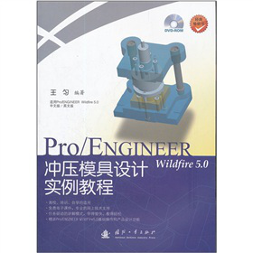 Pro/ENGINEER Wildfire 5.0_ģO(sh)Ӌ(j)(sh)̳