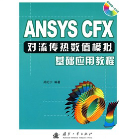 ANSYS CFXᔵ(sh)ֵģMAý̳̣P1