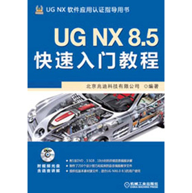 UG NX 8.5T̳