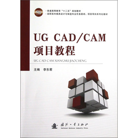 UG CAD\CAM(xing)Ŀ̳