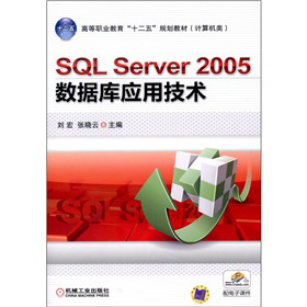 SQL Server 2005 (sh)(j)(k)(yng)üg(sh)Ӌ(j)C(j)