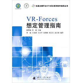 VR-Forces붨ָ