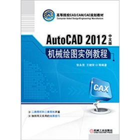 AutoCAD 2012İC(j)еLD̳