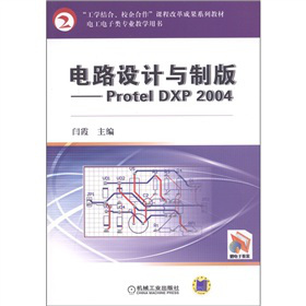 늹I(y)̌WÕ·O(sh)Ӌcư棺Protel DXP 2004