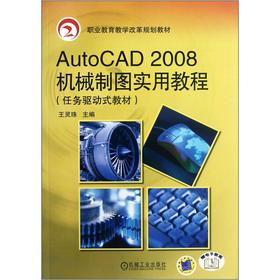 I(y)̌WĸҎ(gu)̲ģAutoCAD 2008CеƈDý̳̣΄ʽ̲ģ