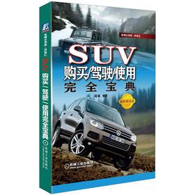 SUVُI/{/ʹȫ