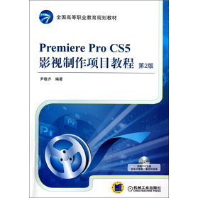 Premiere Pro CS5Ӱҕ(xing)Ŀ̳̣2棩