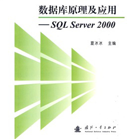 (sh)(j)ԭãSQL Server 2000