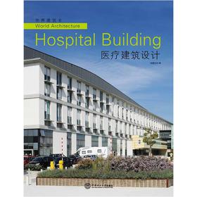 罨O(sh)Ӌ(j):6:Hospital building