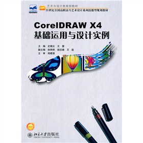 CorelDRAW X4A(ch)\(yn)cO(sh)Ӌ(j)(sh)