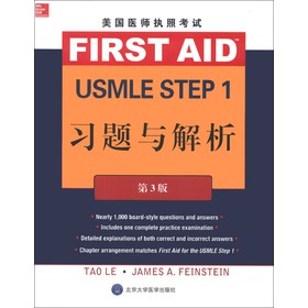 t(y)(zh)տԇ USMLE Step 1 (x)}c3棩