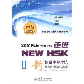 HSK(yng)ԇo(do)(sh)M(jn)NEW HSKhZ(y)ˮƽԇȫģMԇ}}⣨4(j)2MP3P(pn)1