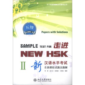 HSK(yng)ԇo(do)M(jn)NEW HSKhZˮƽԇȫģMԇ}}25MP3P1